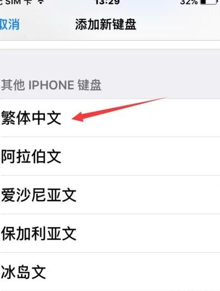 苹果12输入法设置,苹果手机搜狗输入法怎么设置