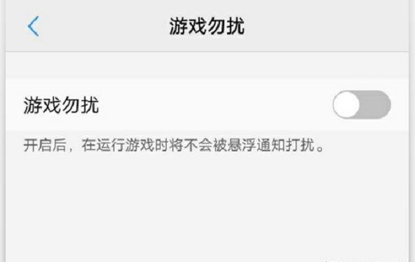 vivo手机如何设置勿扰模式(游戏勿扰)vivox60pro勿扰模式怎么设置