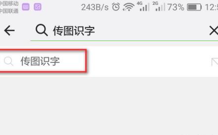 OPPO手机如何识别图片文字,opporeno5pro怎么识图