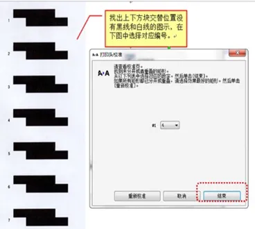 打印机有字重影如何消除,打印机有重影怎么消除