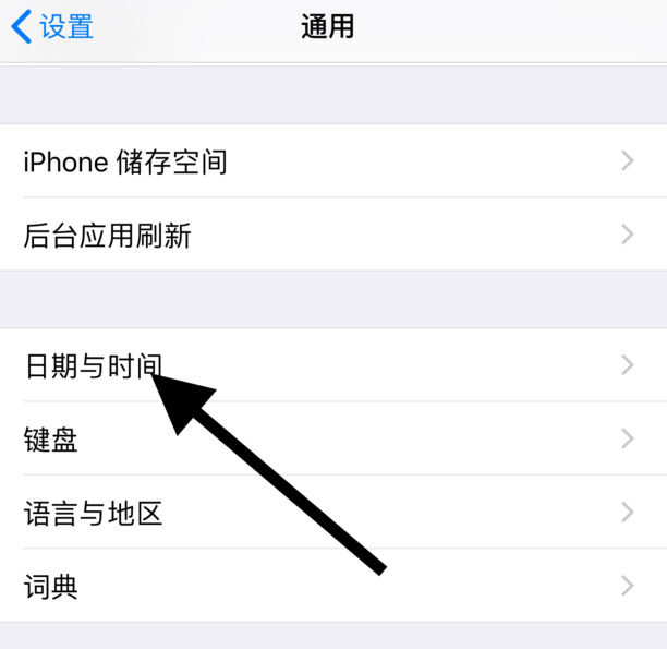 苹果手机怎么设置闪退时间24小时制,苹果24小时设置在哪里设置