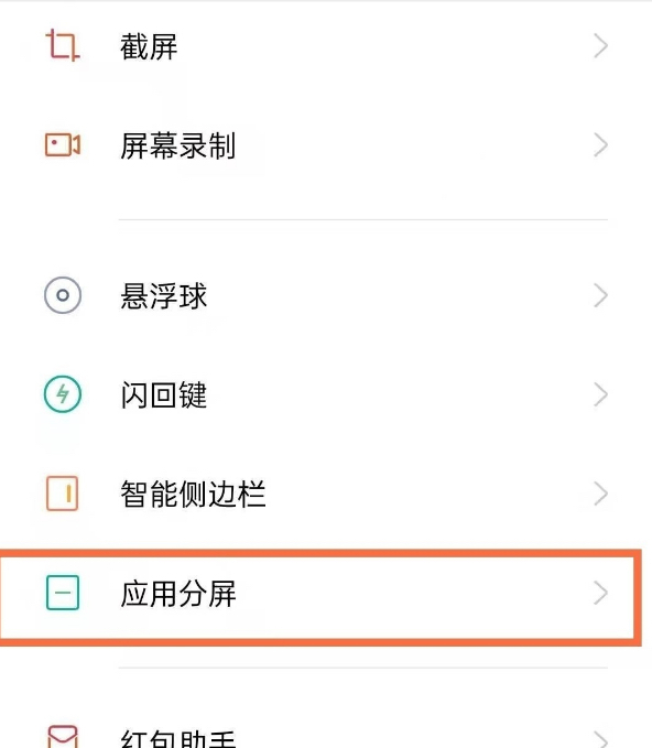 oppo手机如何截屏和录屏和分屏,opporeno5pro+怎么开启三指分屏