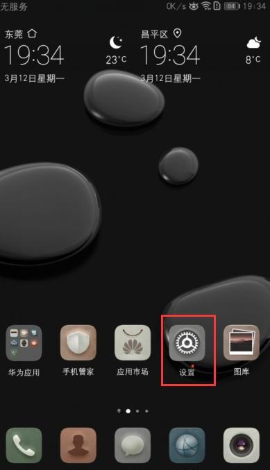 vivo屏幕休眠设置,vivox60pro睡眠模式在哪