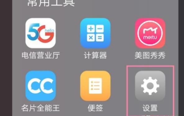 VIVO手机如何开启和关闭应用锁屏密码,vivox60pro怎么设置锁屏密码