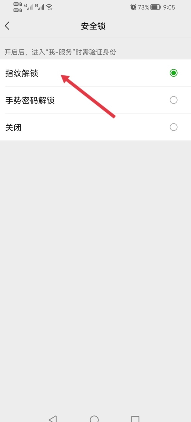 指纹解锁怎么设置,小米11指纹解锁在哪里设置