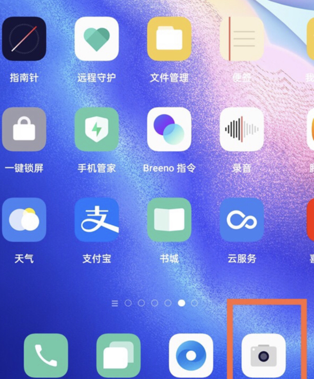 oppo相机如何开广角,opporeno5pro广角怎么开