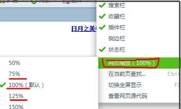 电脑网页字体变小了咋办,电脑网页的字变小了怎么办