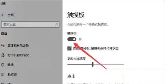 笔记本触摸鼠标没反应如何调回来,联想笔记本触摸板鼠标不动了怎么办