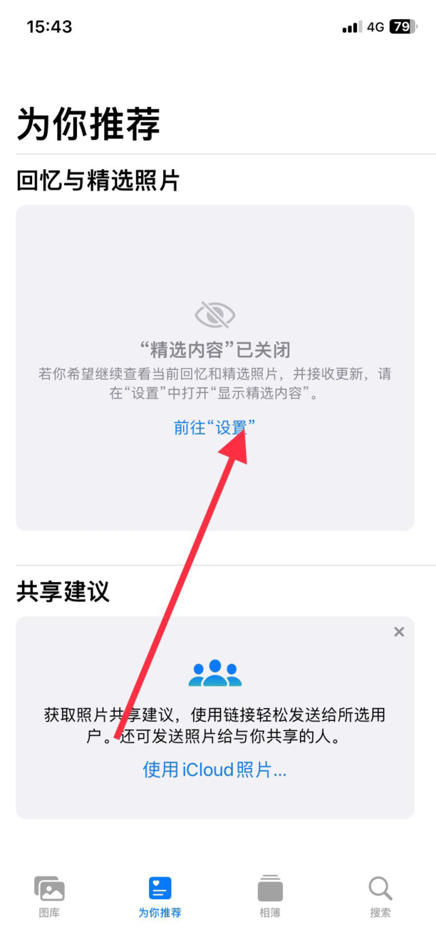 苹果相册为你推荐的照片如何更换,苹果精选照片怎么添加