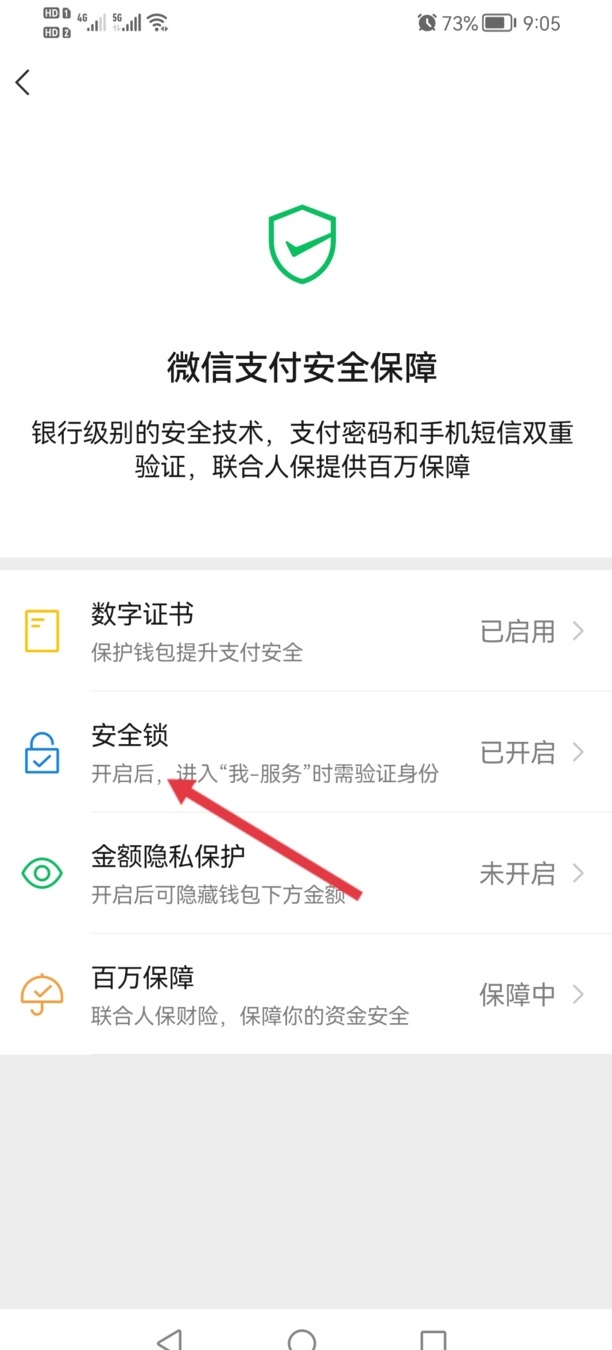指纹解锁怎么设置,小米11指纹解锁在哪里设置