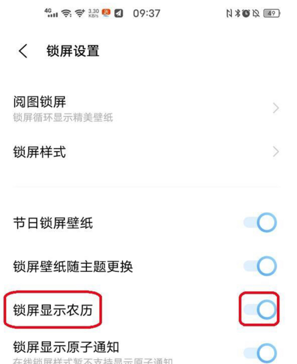 vivo手机如何把农历日历显示桌面,vivox60pro怎么在锁屏上显示农历