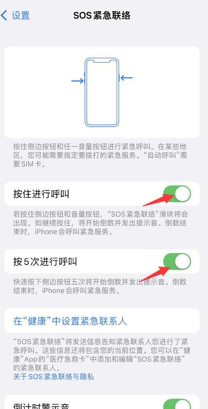 苹果手机如何发sos求救,苹果手机sos紧急联络怎么使用