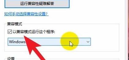 如何解决计算机上安装软件的兼容性问题,电脑不兼容程序怎么办