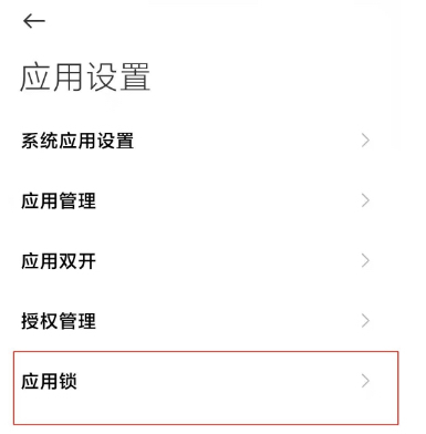 小米手机打开相册需解锁如何设置,小米11怎么设置相册密码
