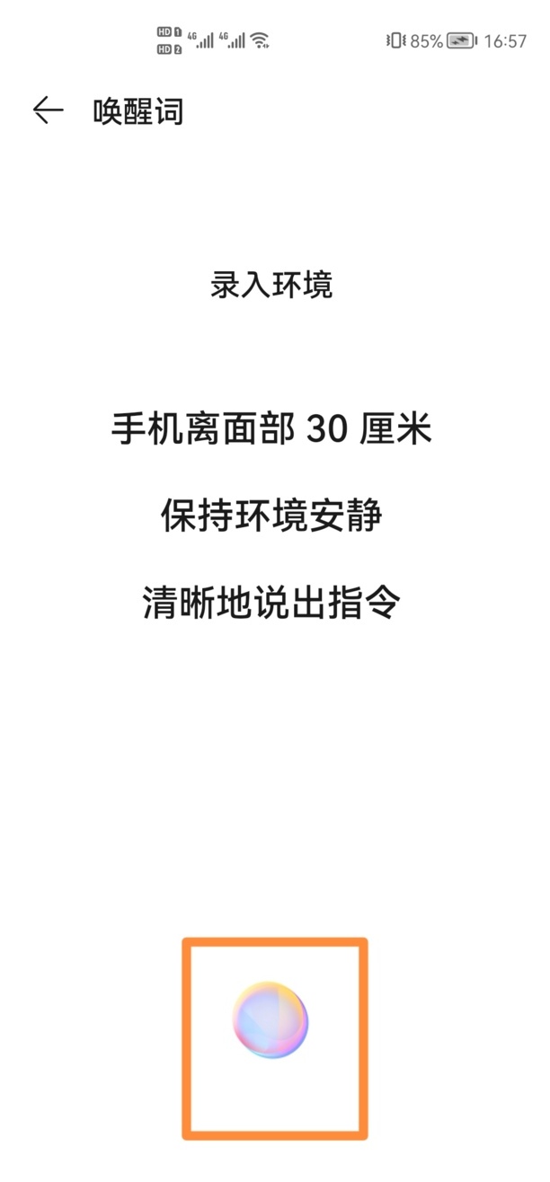 华为手机如何设置小艺接听电话,华为nova8语音接听电话怎么设置