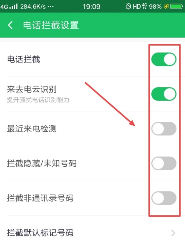 如何关闭手机安全软件拦截,华为nova8怎么关闭软件更新提醒