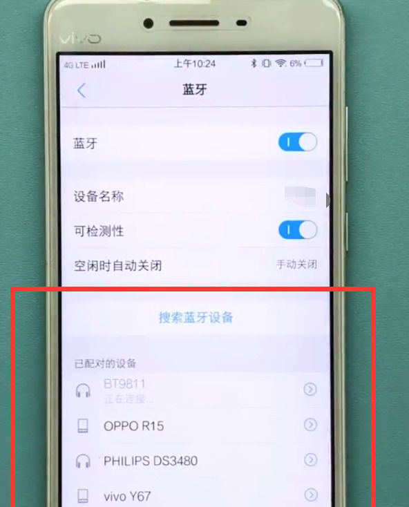 vivo手机怎么使用蓝牙功能,vivo手机蓝牙在哪里打开