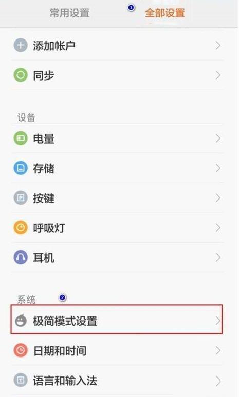 小米手机的设置里的极简模式设置是什么,小米11极简模式怎么设置