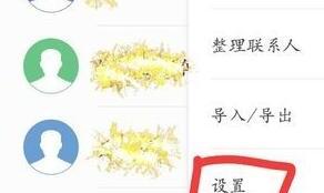 华为怎样导入联系人华为导入通讯录教程,华为nova8se怎么导入联系人