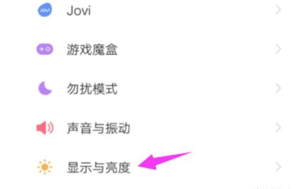 vivo手机如何设置显示的字体大小,vivox60pro字体大小怎么设置