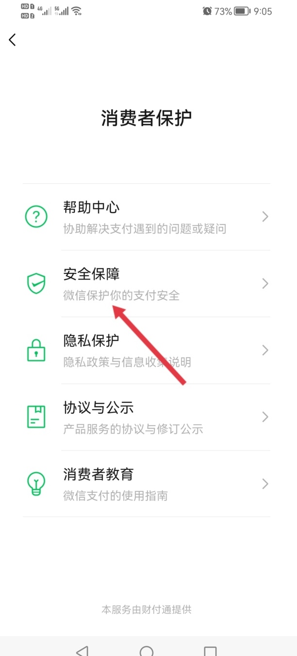 指纹解锁怎么设置,小米11指纹解锁在哪里设置