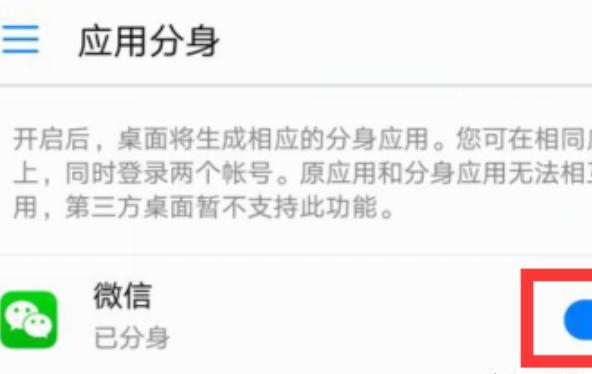 华为mate30如何开启应用分身,华为mate30epro怎么开分身