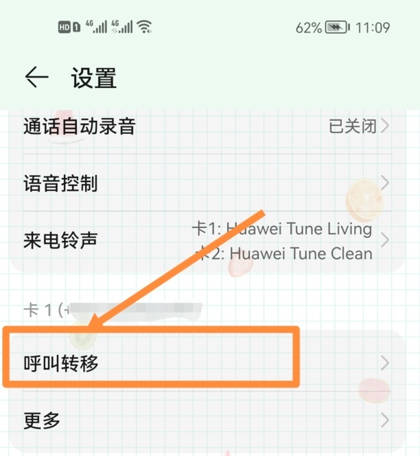 oppo手机如何关闭呼叫转移,opporeno5pro怎么设置呼叫转移