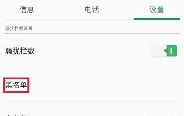oppo手机如何查询黑名单电话信息呢,opporeno5pro怎么查黑名单 oppo手机如何查询黑名单电话信息呢,opporeno5pro怎么查黑名单