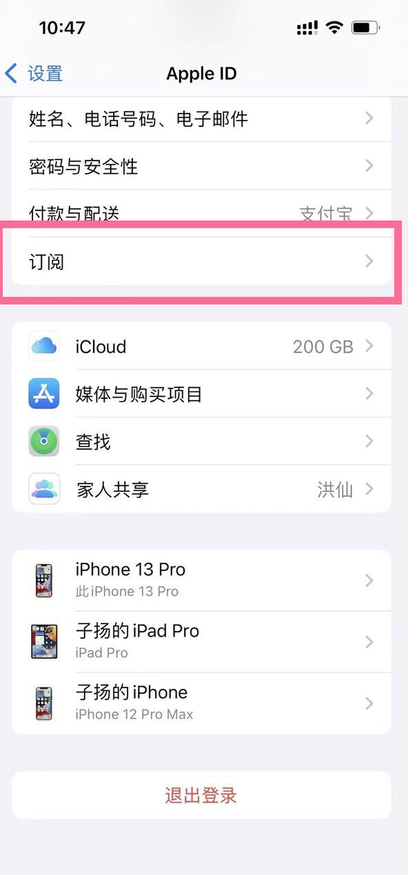 苹果续费订阅怎么取消,苹果手机在哪里取消自动续费