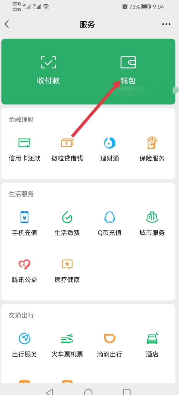 指纹解锁怎么设置,小米11指纹解锁在哪里设置