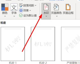 word去除水印的最佳方法教程