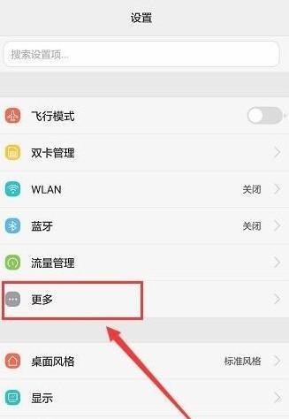 华为设置的个人热点密码在哪里,如何设置华为中的手机热点