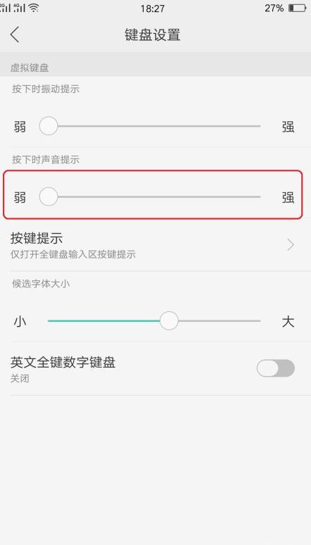 OPPO手机怎样开启键盘音,oppo键盘声音在哪设置
