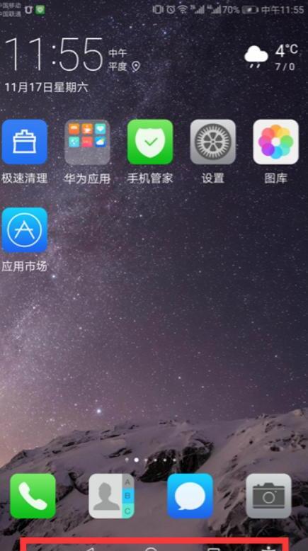 华为荣耀手机如何设置虚拟主页键,荣耀v40怎么设置虚拟按键