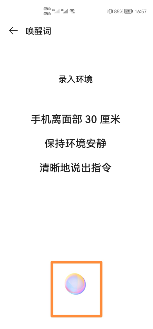 华为手机如何设置小艺自动接电话,华为手机自动接听怎么设置