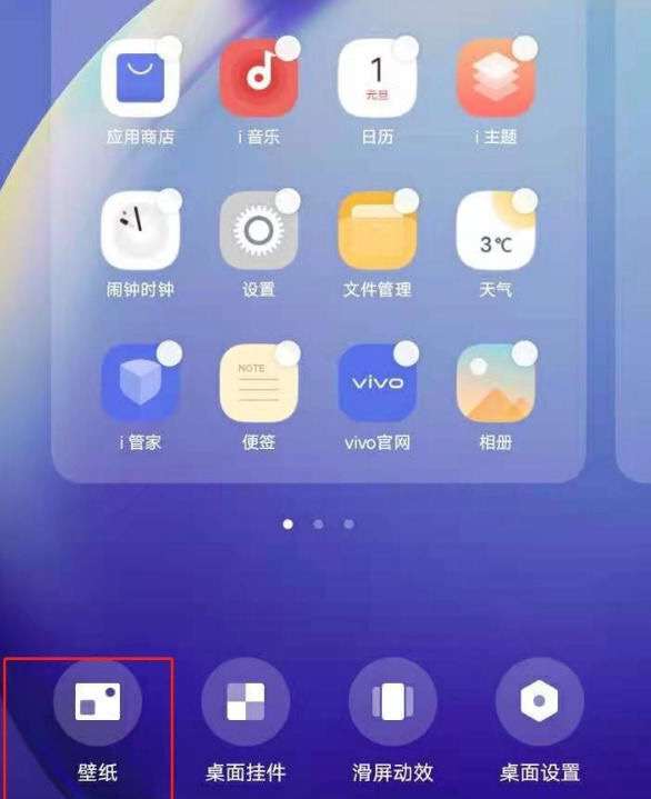 vivo手机如何设置动态壁纸呢,vivos7e怎么设置动态壁纸