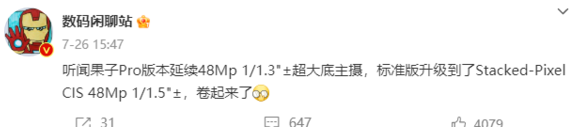 苹果 iPhone 15 系列摄像头传感器尺寸曝光