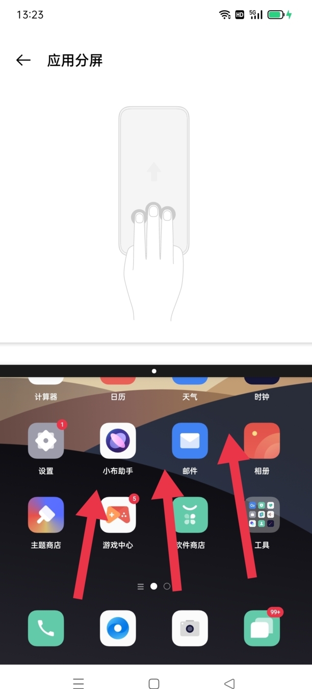 如何让oppo手机实现分屏功能,oppoa93怎么分屏
