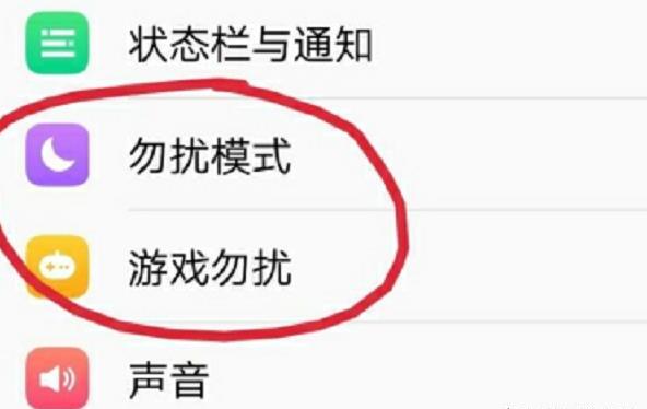 vivo手机如何设置勿扰模式(游戏勿扰)vivox60pro勿扰模式怎么设置