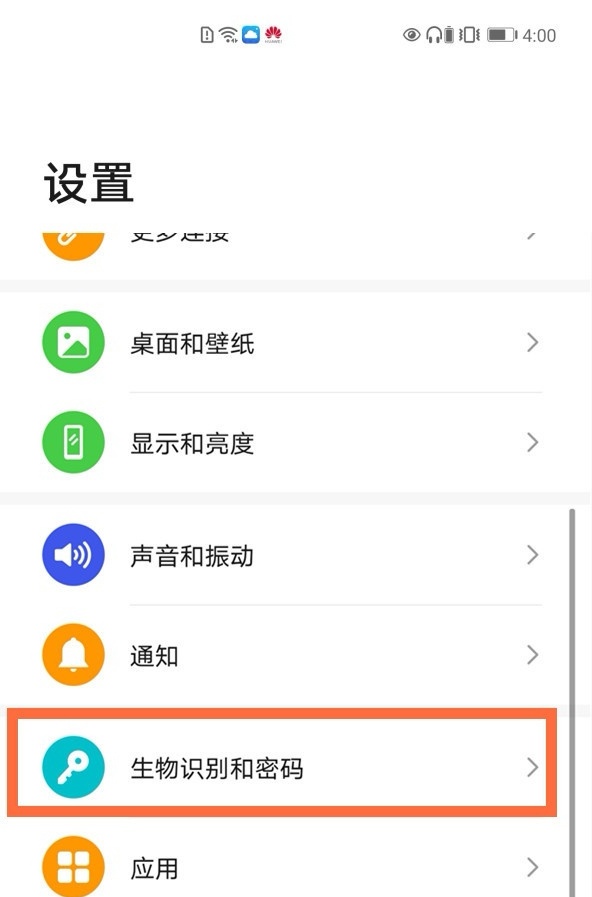 华为手机人脸识别解锁如何设置,华为手机面部解锁怎么设置
