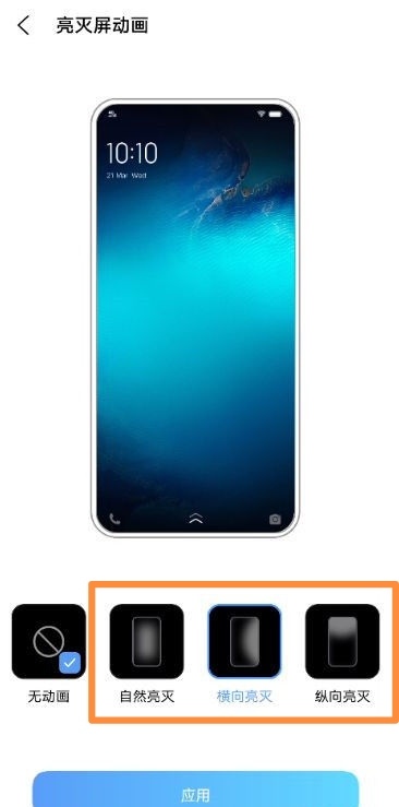 vivo如何设置渐变亮屏,vivox60pro亮灭屏动画怎么关