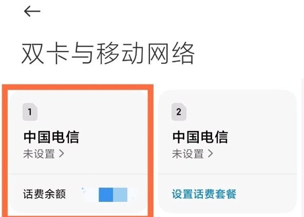 小米高清通话volte如何开,小米11怎么开volte