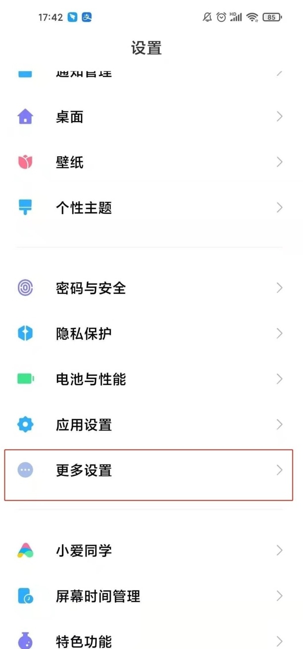 手机矩形截屏如何设置,小米11怎么区域截屏
