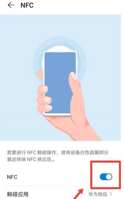 华为手机充公交卡方法,华为nova8怎么充公交卡