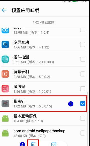 如何彻底删除(卸载)华为手机应用,nova8pro怎么卸载软件