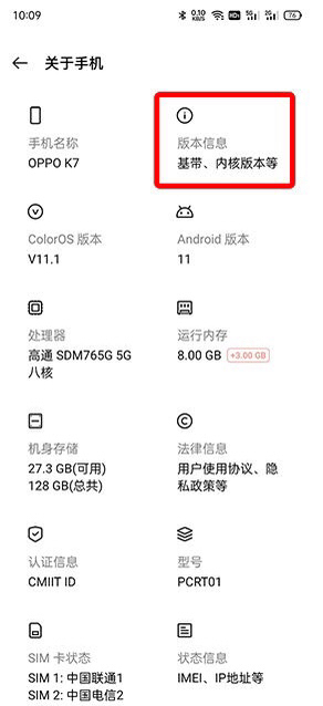 OPPO手机如何打开开发者模式,oppo开发者模式怎么开启