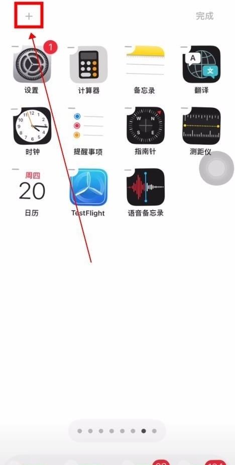 苹果手机主屏幕布局如何设置,苹果手机桌面布局怎么设置