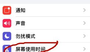 苹果12设置屏幕锁密码如何设置,苹果12怎么设置密码锁屏