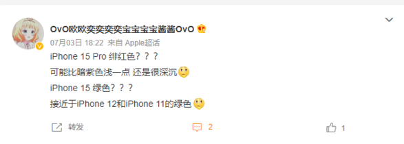 消息称 iPhone 15 新增“青绿色”,Pro 机型新增“绯红色”