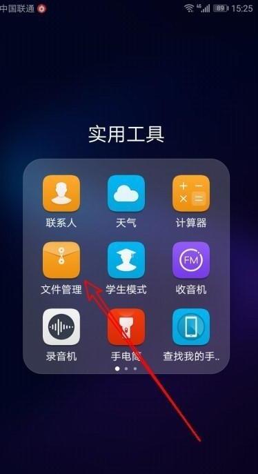 华为手机怎么样录音录音文件保存在哪如何查看,华为录音文件在哪个文件夹